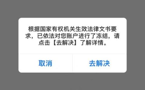 支付宝登陆不上是怎么回事？账号被封了吗？
