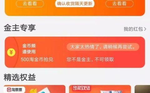 淘金币怎么全额兑换商品？流程复杂吗？