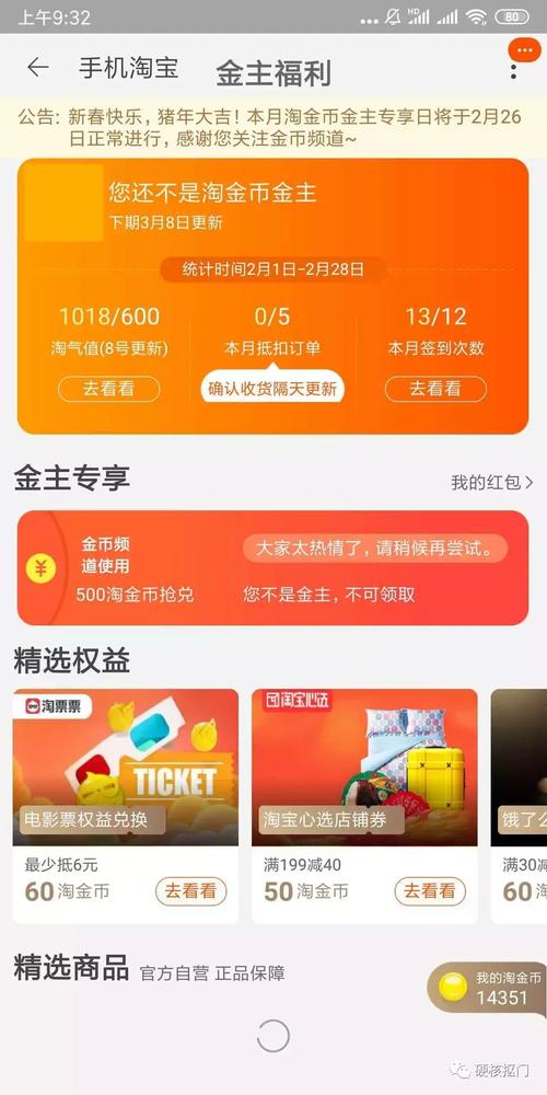 淘金币怎么全额兑换商品？流程复杂吗？