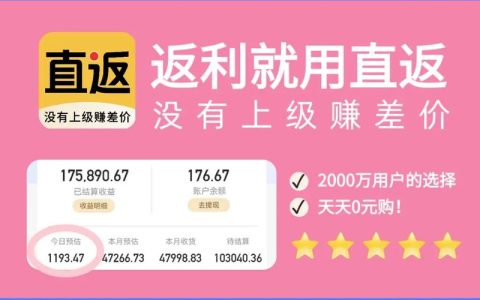 双项淘宝客能赚钱吗？收益怎么样？