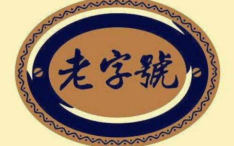 淘字号有什么作用？真的很重要吗？