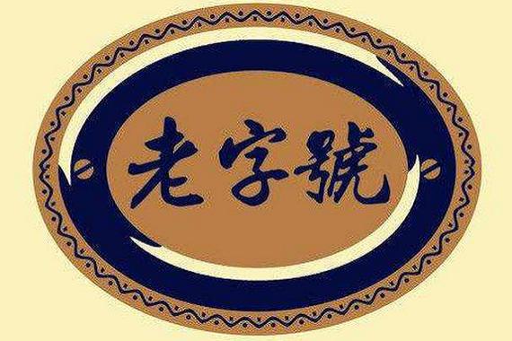 淘字号有什么作用？真的很重要吗？