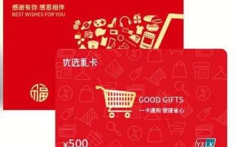 京东礼品卡免费领取是真的吗？不会是骗局吧？