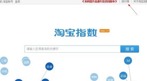 淘指数怎么用？能精准分析市场吗？