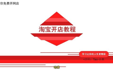 淘宝特卖怎么找心仪商品？有技巧吗？