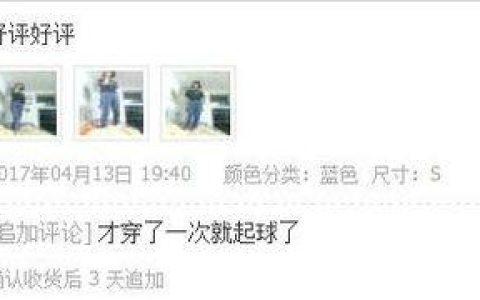 淘宝数据能造假吗？如何辨别真伪？