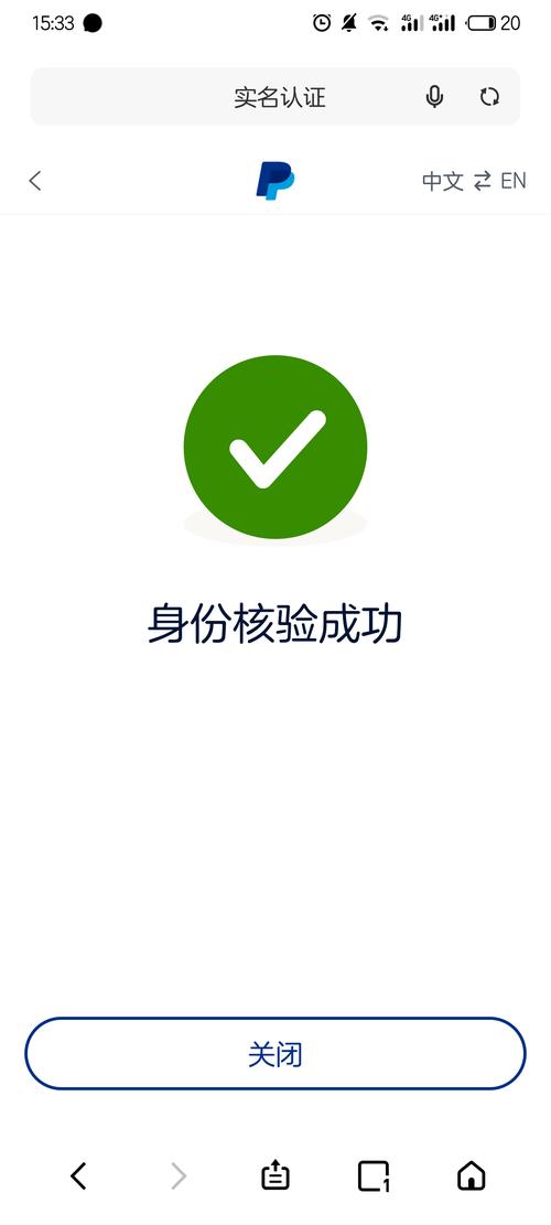 paypal 认证容易通过吗？有什么技巧？