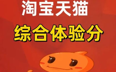 淘宝特卖是什么？和普通淘宝有啥区别？