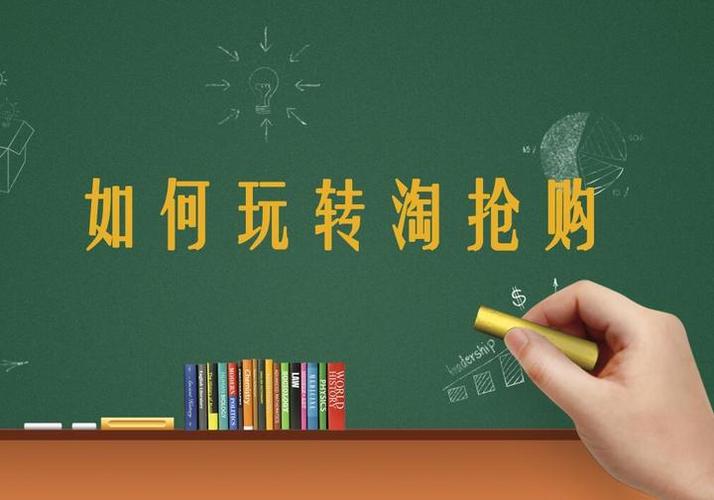 淘抢购报名入口有条件限制吗？容易达标吗？
