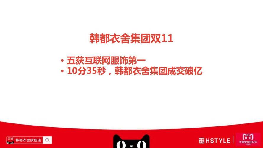 淘宝网韩都衣舍价格优惠吗？性价比高吗？