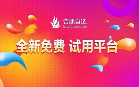 淘宝试用中心技巧能保证申请成功吗？靠谱不？