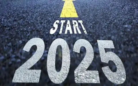 2024已过去，2025刚开始，一路前行
