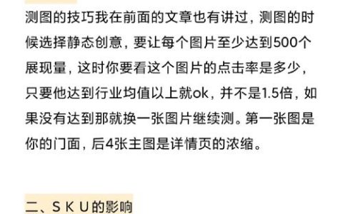 淘宝排名优化难不难？有什么捷径可走