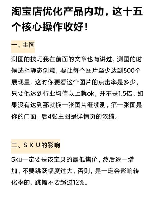 淘宝排名优化难不难？有什么捷径可走