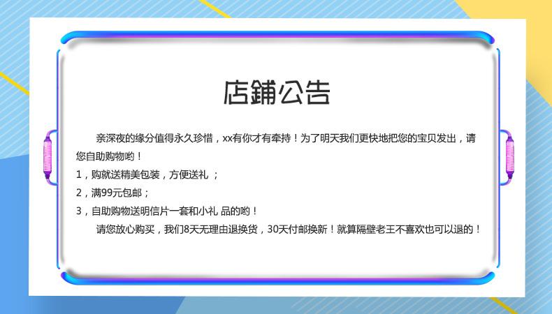 淘宝店铺公告栏在哪？电脑端和手机端位置一样吗