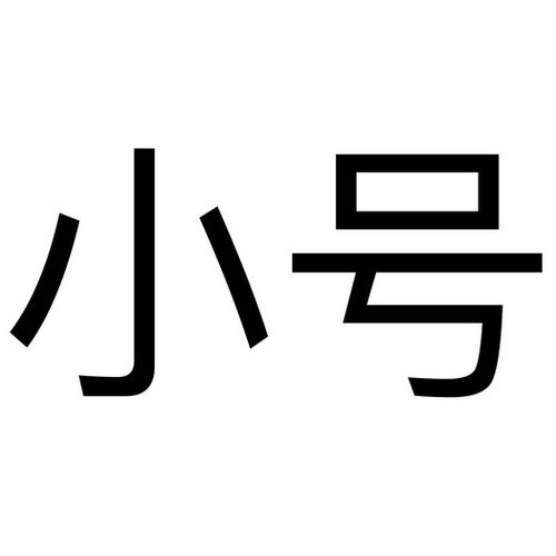 查询小号工具有哪些？哪个更加精准？