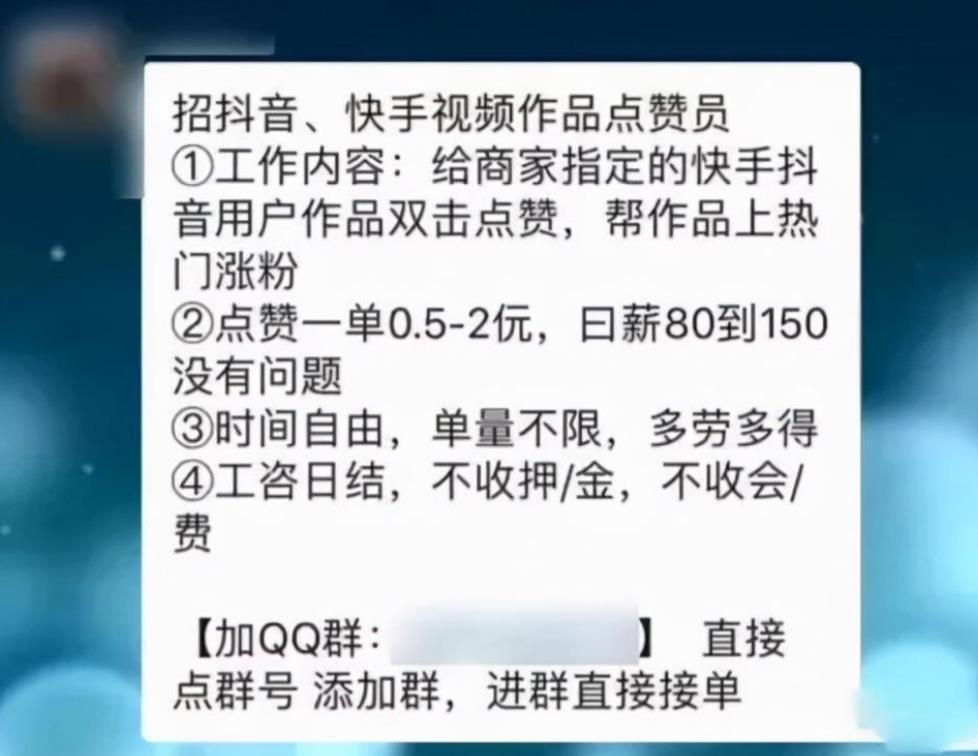 抖音点赞赚钱是真的吗？背后藏着什么套路？