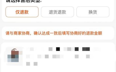 淘宝或将推出退货秒退款功能，对商家影响大吗？如何平衡双方权益？