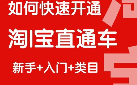 淘宝直通车学习内容多吗？重点要掌握哪些？