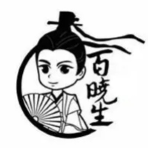 江湖百晓生